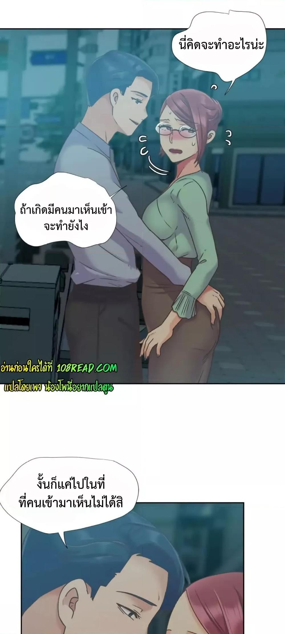 The Yes Girl – The Yes Girl – ตอนที่ 45 หน้า 25