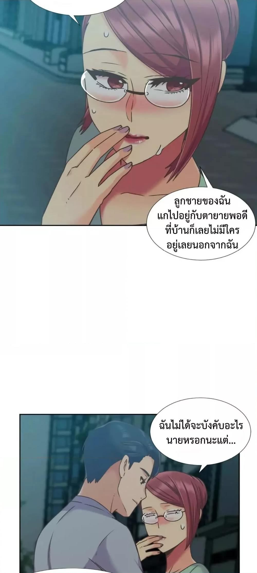 The Yes Girl – The Yes Girl – ตอนที่ 45 หน้า 27