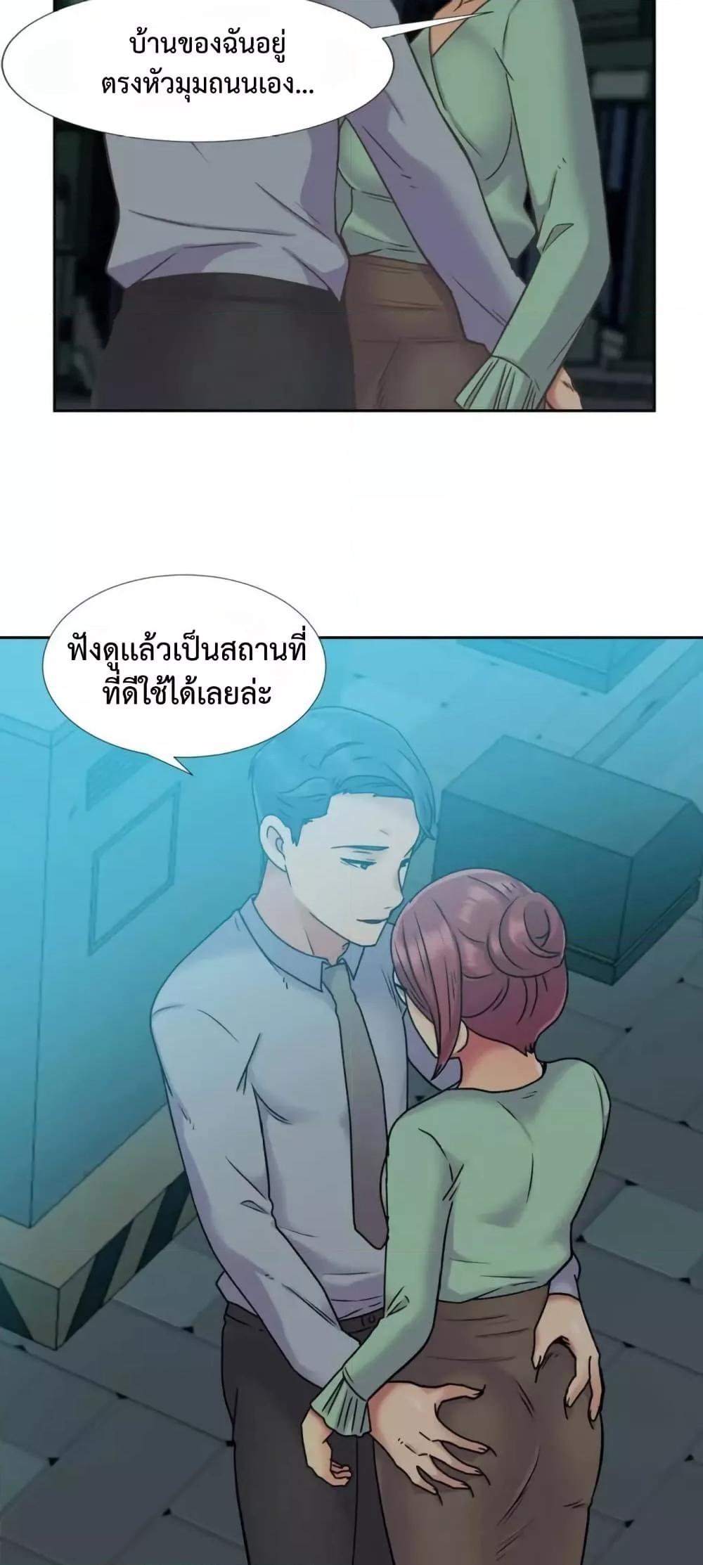 The Yes Girl – The Yes Girl – ตอนที่ 45 หน้า 28