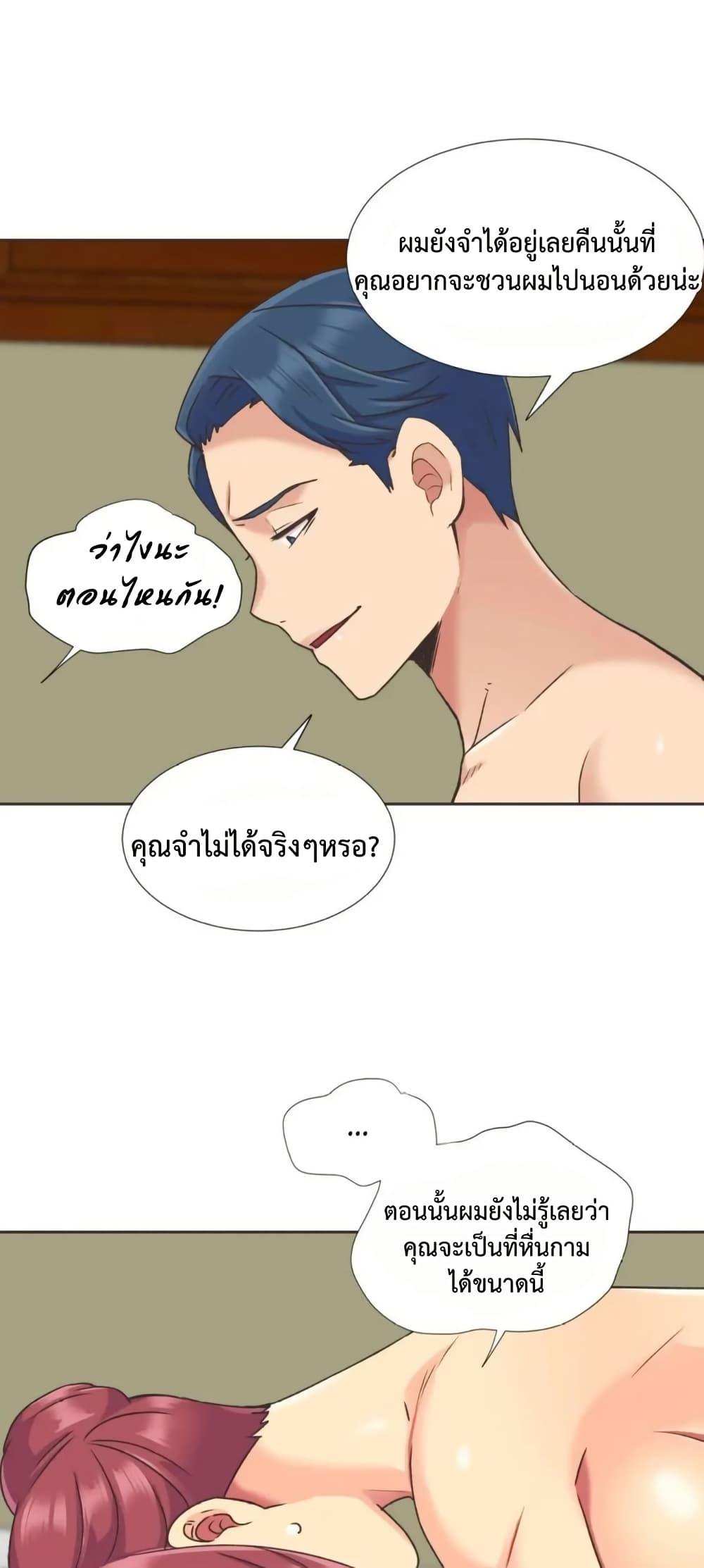The Yes Girl – The Yes Girl – ตอนที่ 45 หน้า 35