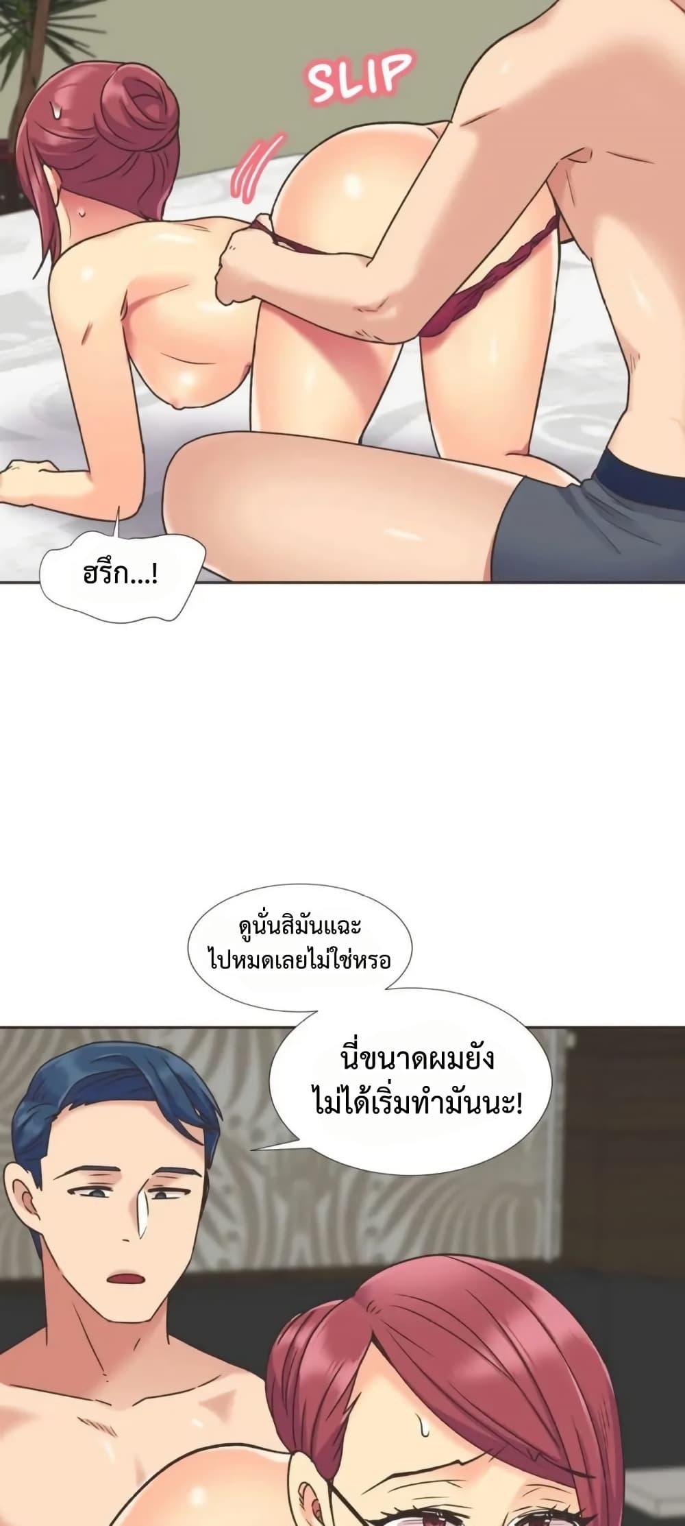 The Yes Girl – The Yes Girl – ตอนที่ 45 หน้า 37
