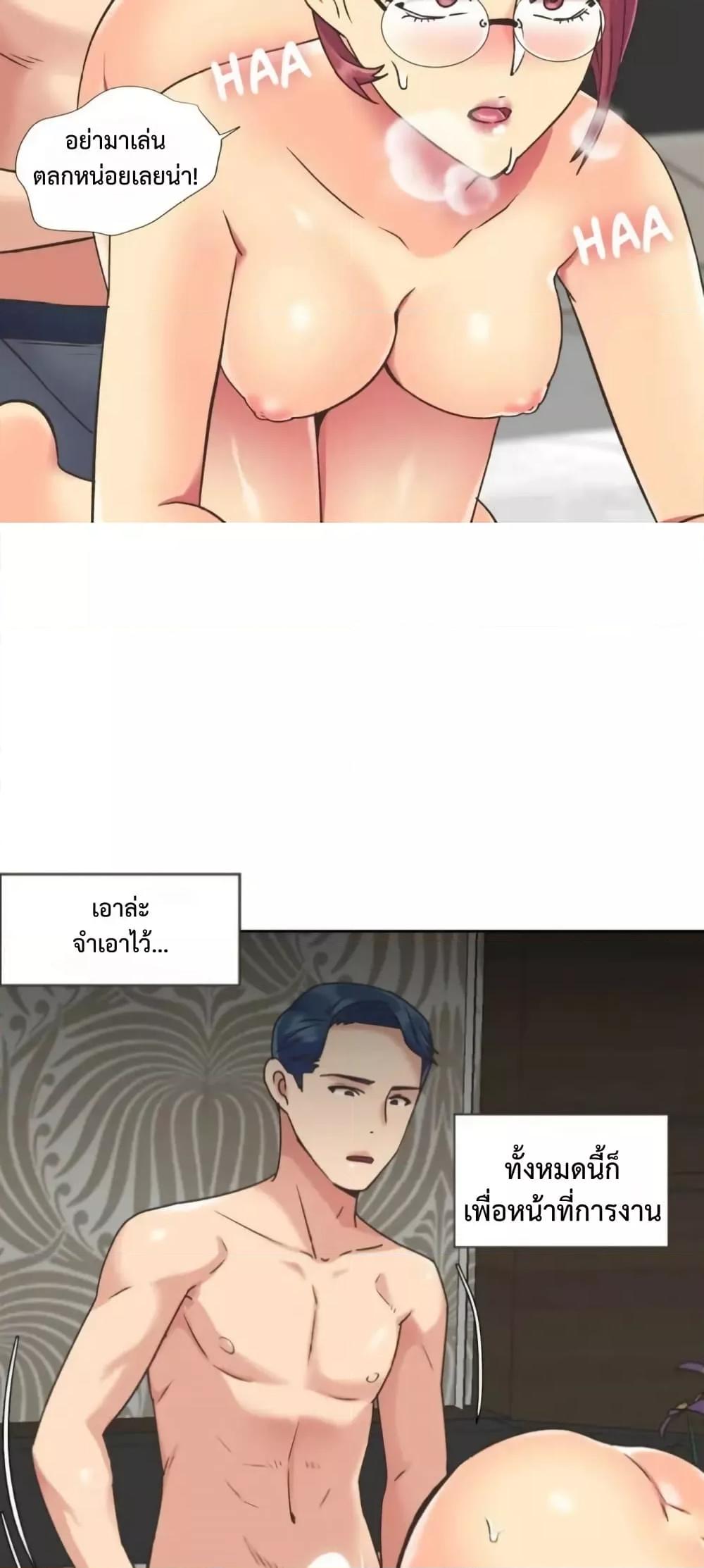 The Yes Girl – The Yes Girl – ตอนที่ 45 หน้า 38