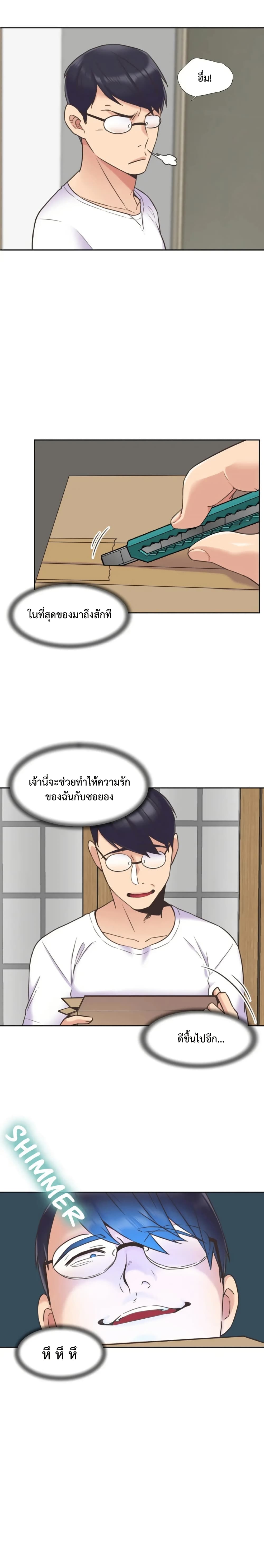 The Yes Girl – The Yes Girl – ตอนที่ 47 หน้า 6