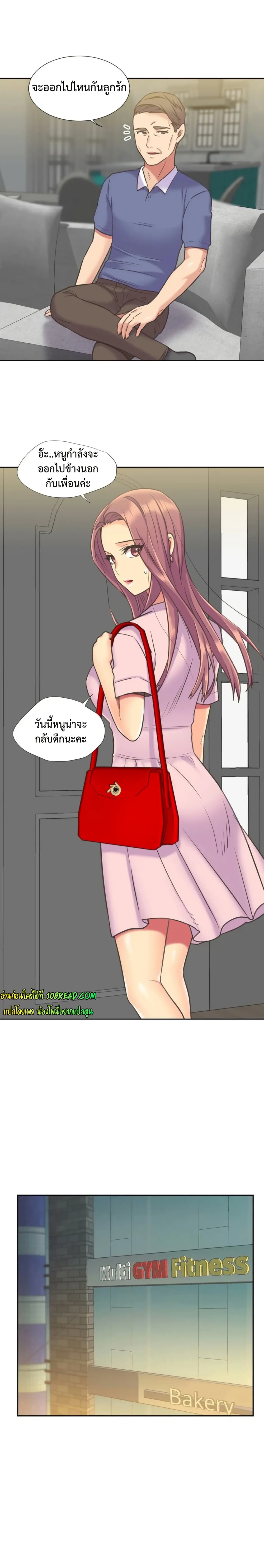 The Yes Girl – The Yes Girl – ตอนที่ 47 หน้า 10