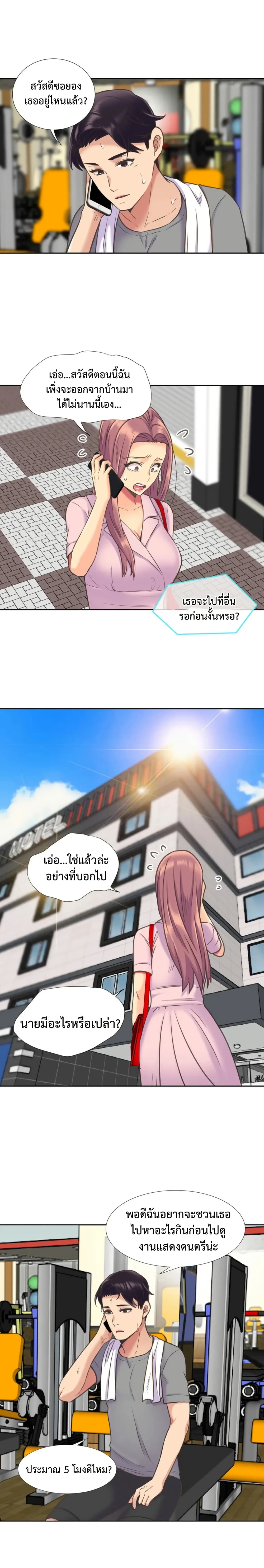 The Yes Girl – The Yes Girl – ตอนที่ 47 หน้า 11