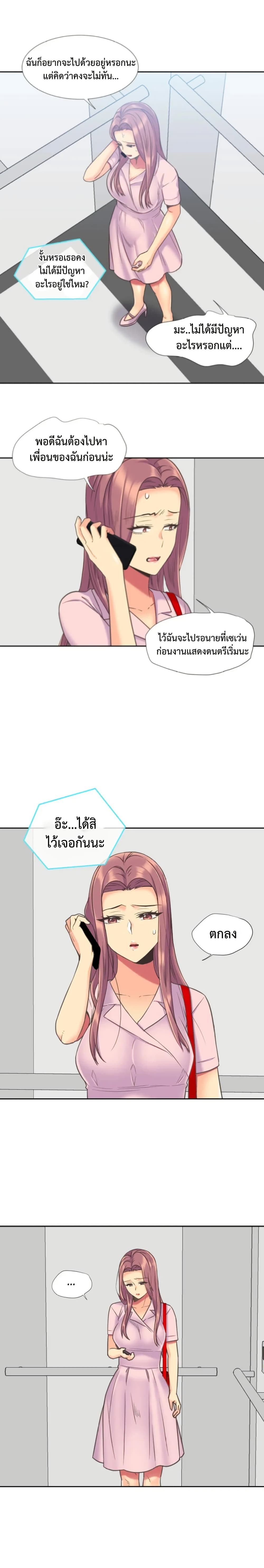 The Yes Girl – The Yes Girl – ตอนที่ 47 หน้า 12