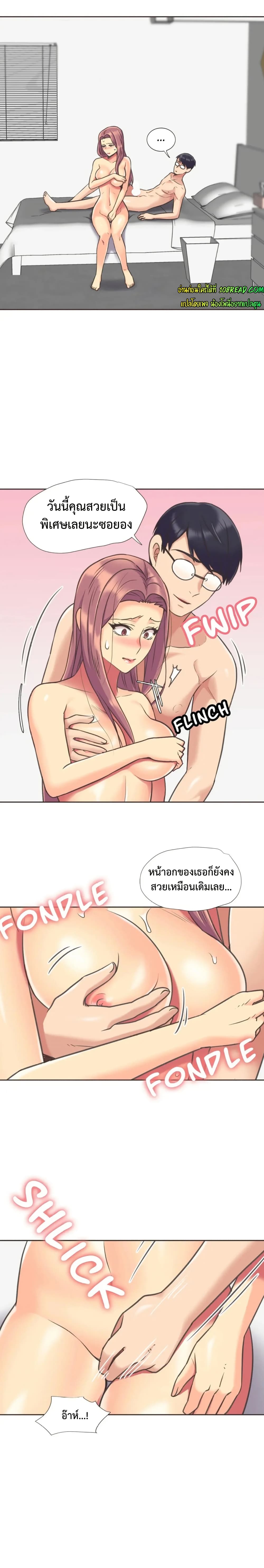 The Yes Girl – The Yes Girl – ตอนที่ 47 หน้า 16