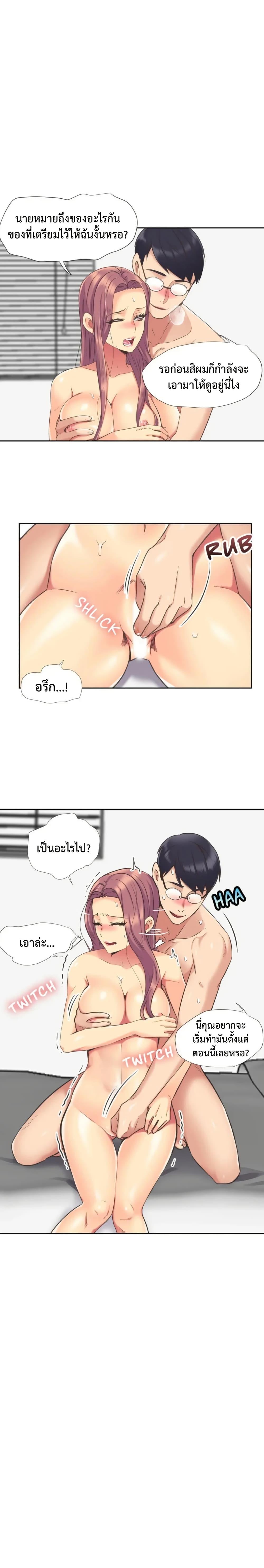 The Yes Girl – The Yes Girl – ตอนที่ 48 หน้า 2