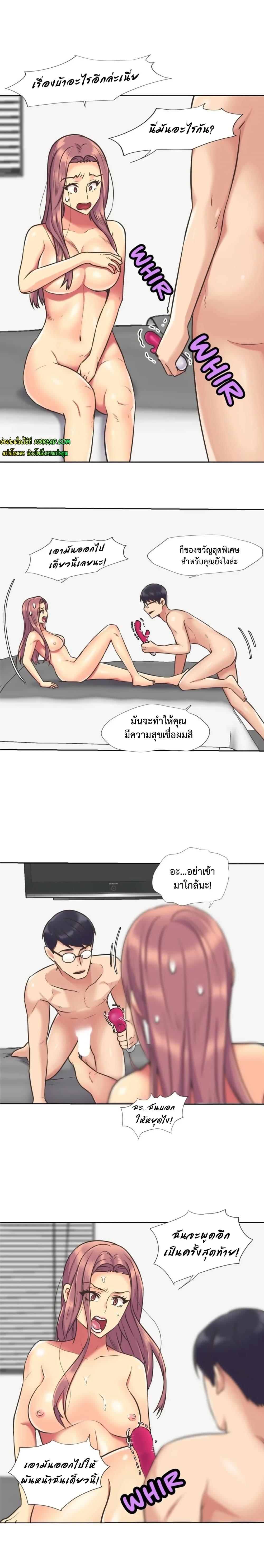 The Yes Girl – The Yes Girl – ตอนที่ 48 หน้า 4