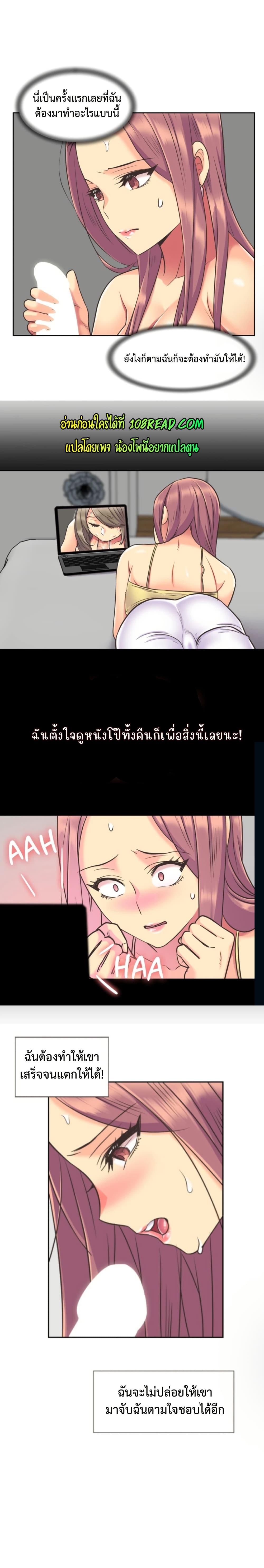 The Yes Girl – The Yes Girl – ตอนที่ 48 หน้า 10