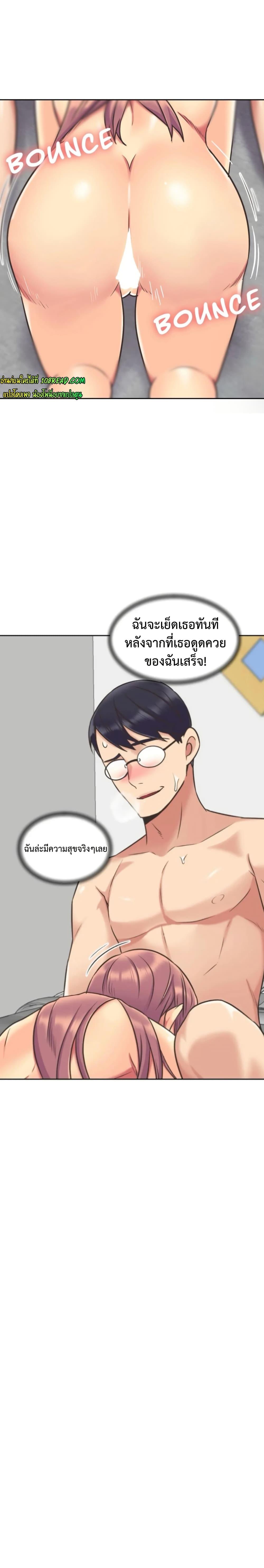 The Yes Girl – The Yes Girl – ตอนที่ 48 หน้า 13