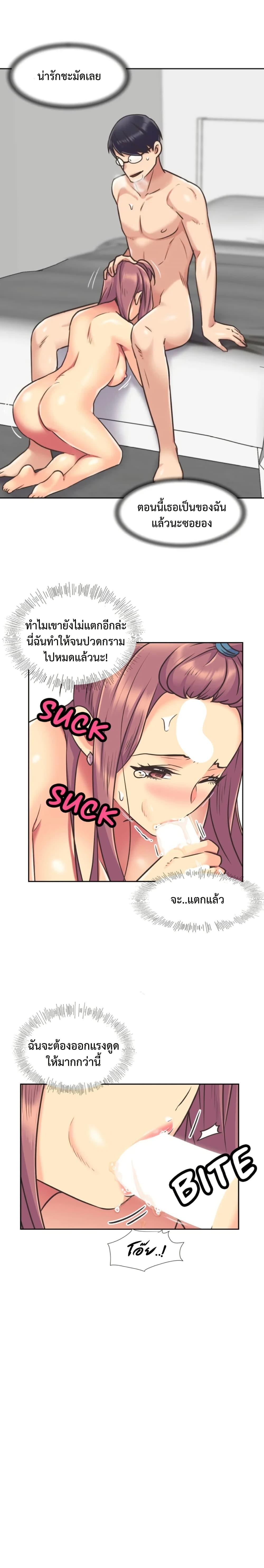 The Yes Girl – The Yes Girl – ตอนที่ 48 หน้า 15