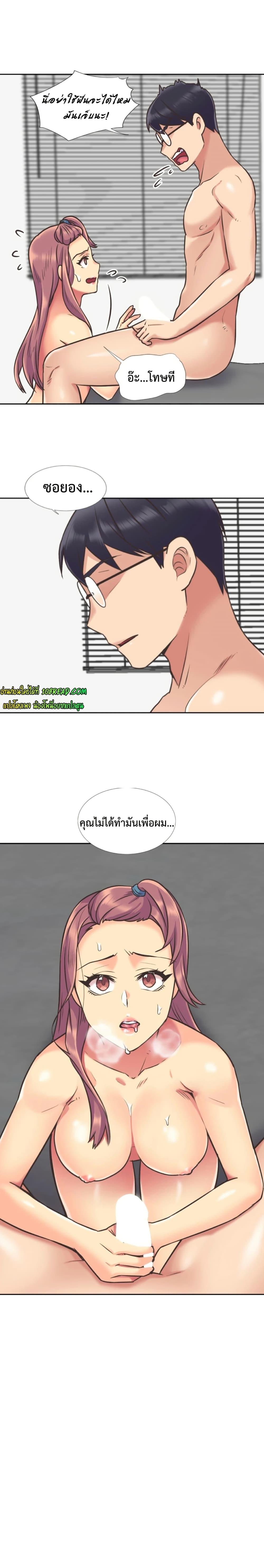 The Yes Girl – The Yes Girl – ตอนที่ 48 หน้า 16