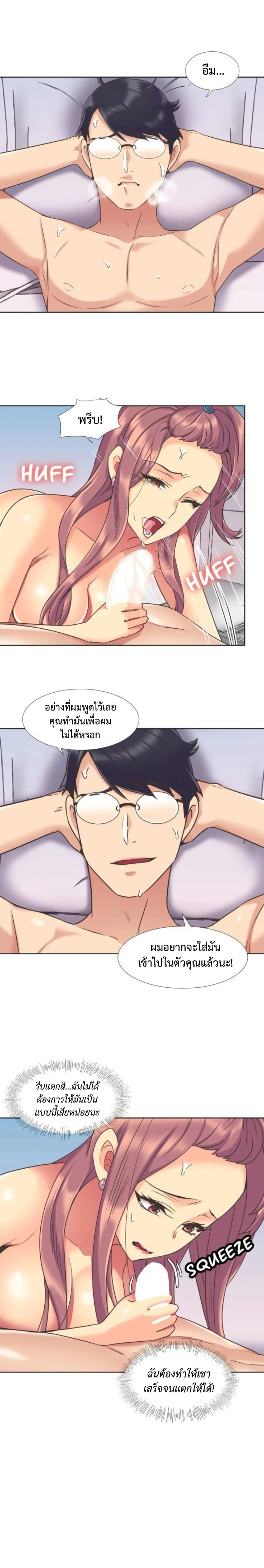 The Yes Girl – The Yes Girl – ตอนที่ 49 หน้า 3