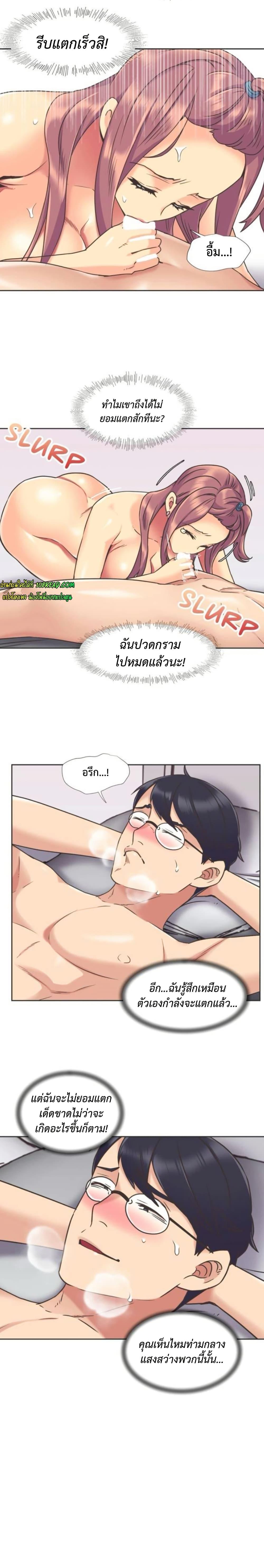 The Yes Girl – The Yes Girl – ตอนที่ 49 หน้า 4