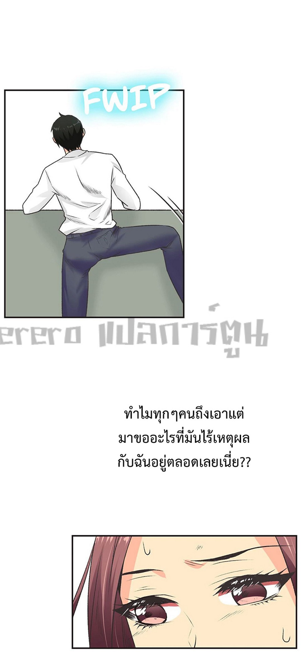 The Yes Girl – The Yes Girl – ตอนที่ 5 หน้า 3