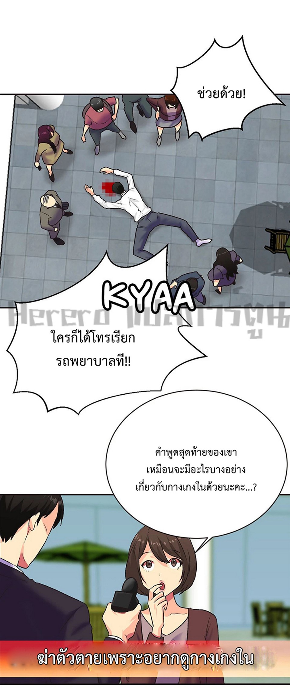 The Yes Girl – The Yes Girl – ตอนที่ 5 หน้า 7