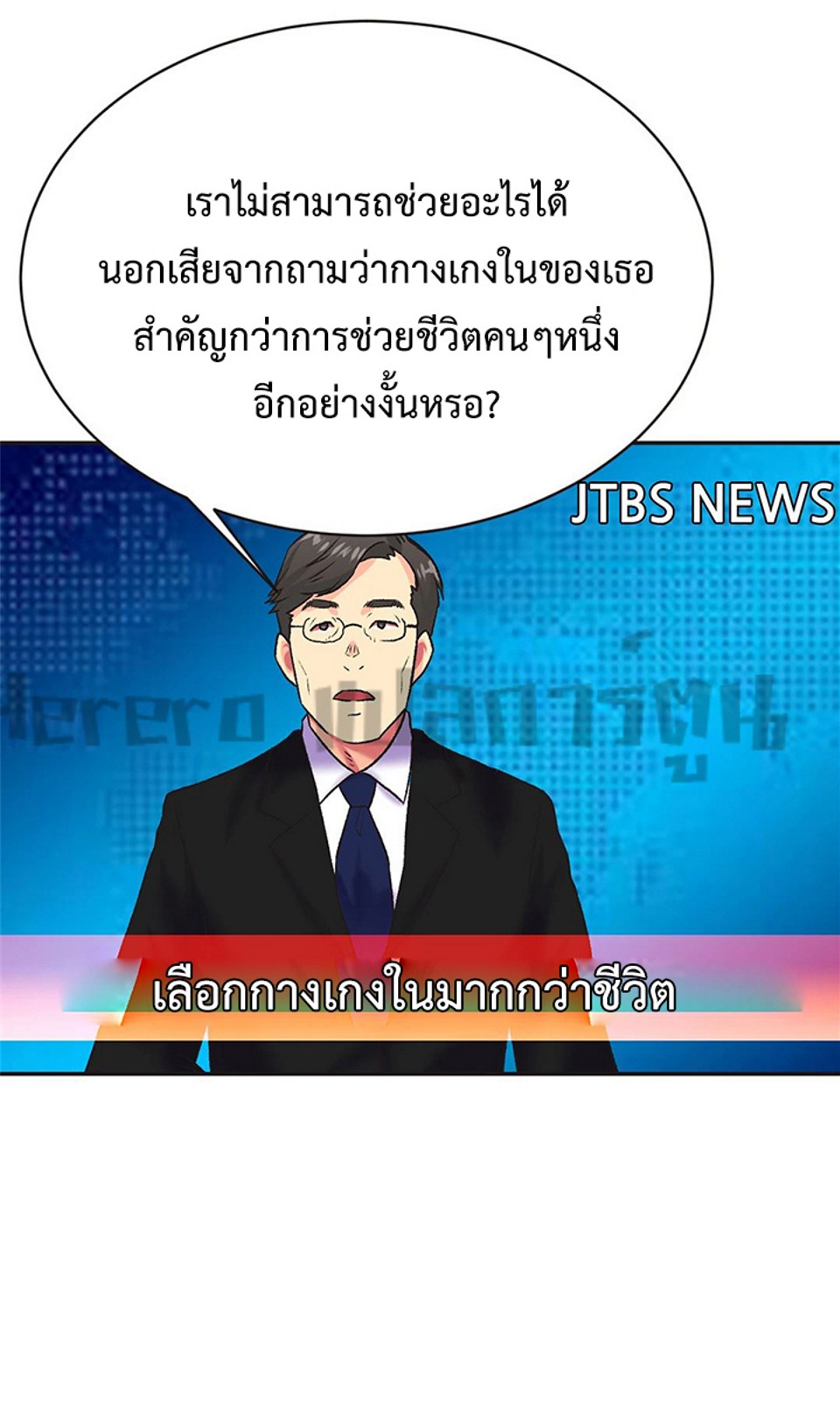 The Yes Girl – The Yes Girl – ตอนที่ 5 หน้า 8