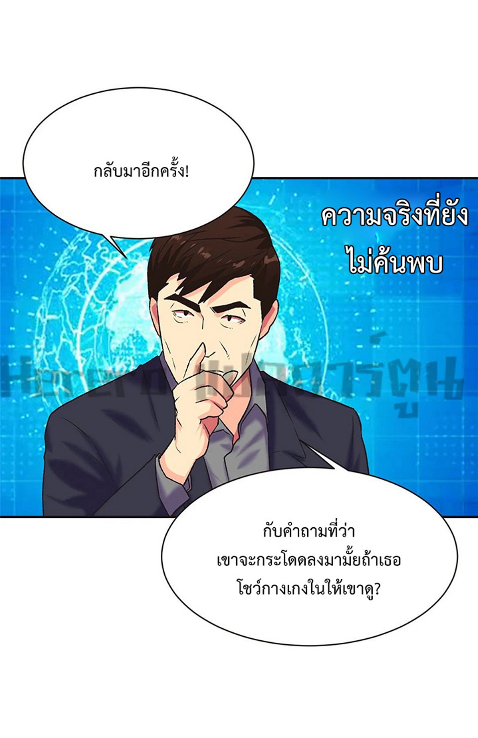 The Yes Girl – The Yes Girl – ตอนที่ 5 หน้า 9