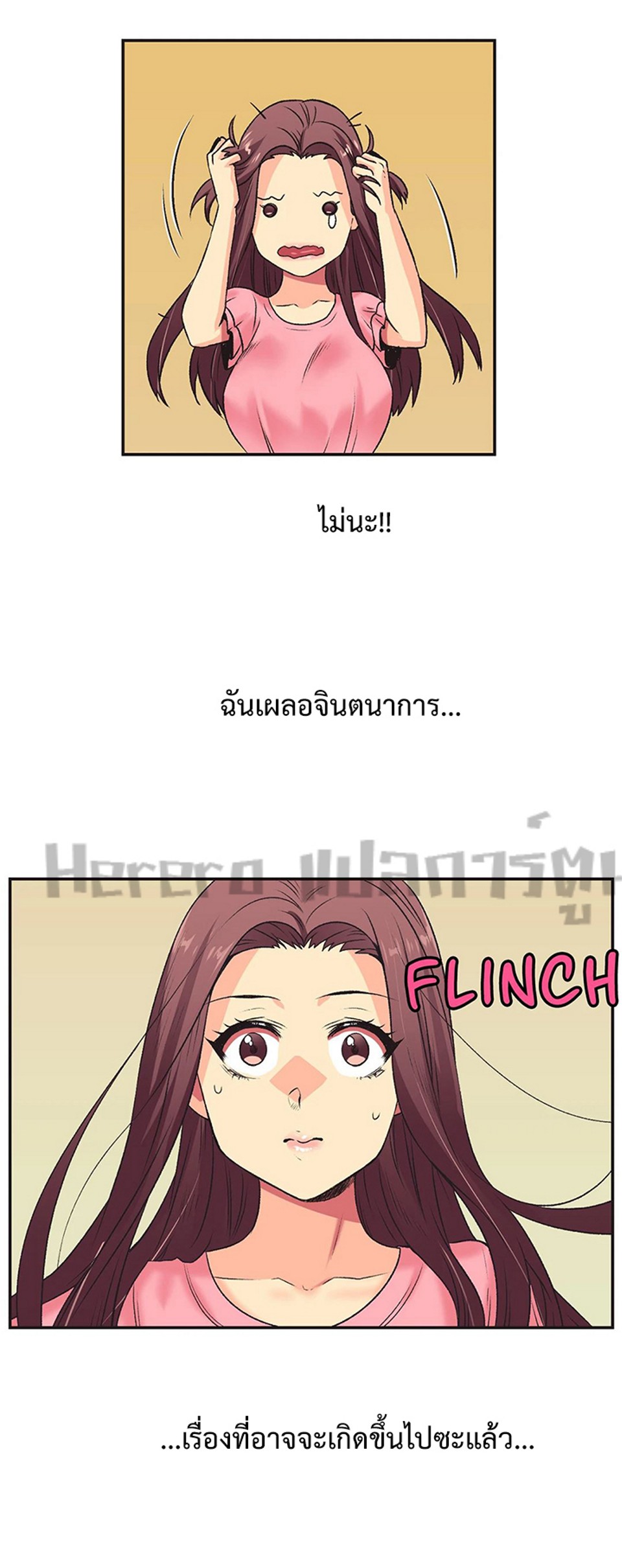 The Yes Girl – The Yes Girl – ตอนที่ 5 หน้า 10