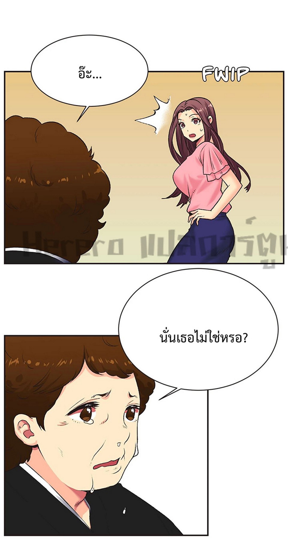 The Yes Girl – The Yes Girl – ตอนที่ 5 หน้า 12