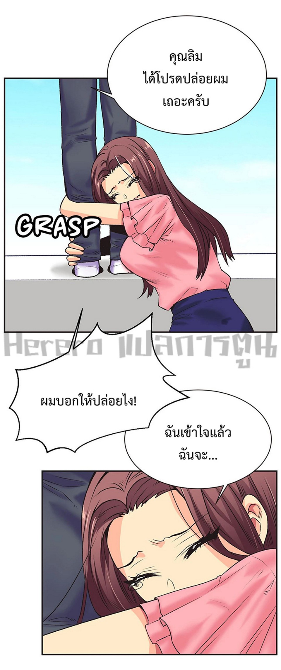 The Yes Girl – The Yes Girl – ตอนที่ 5 หน้า 15