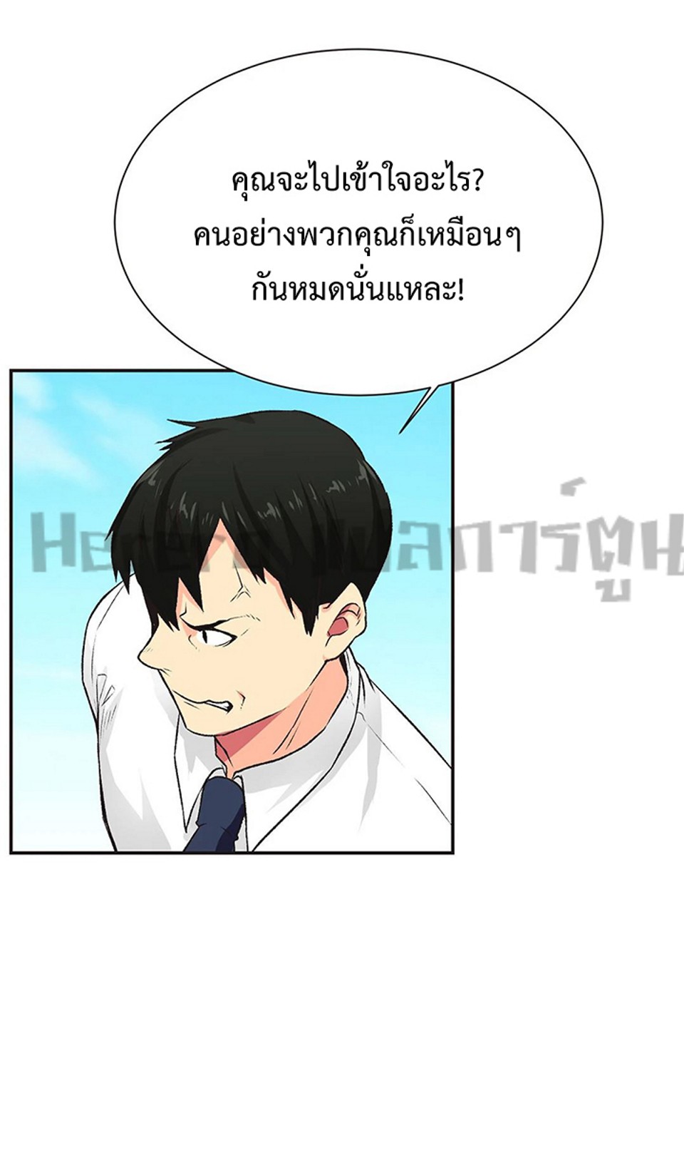 The Yes Girl – The Yes Girl – ตอนที่ 5 หน้า 16