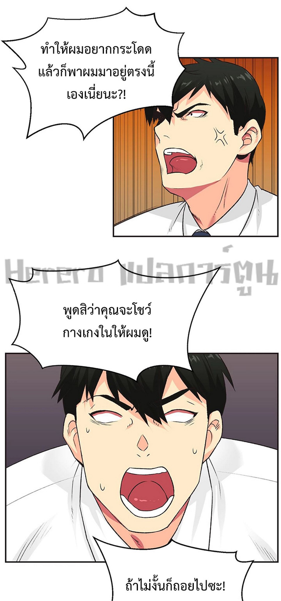 The Yes Girl – The Yes Girl – ตอนที่ 5 หน้า 17