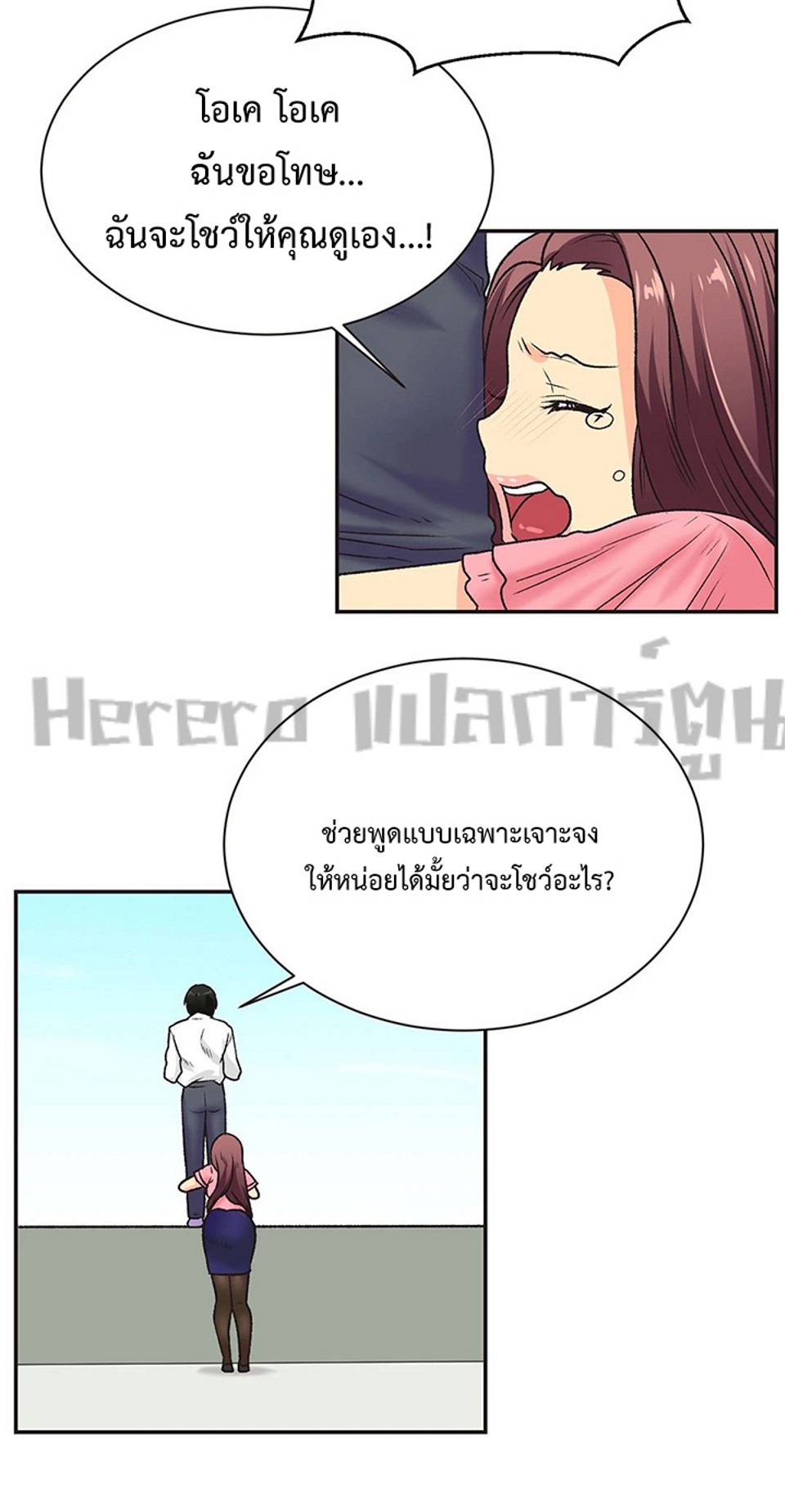 The Yes Girl – The Yes Girl – ตอนที่ 5 หน้า 18