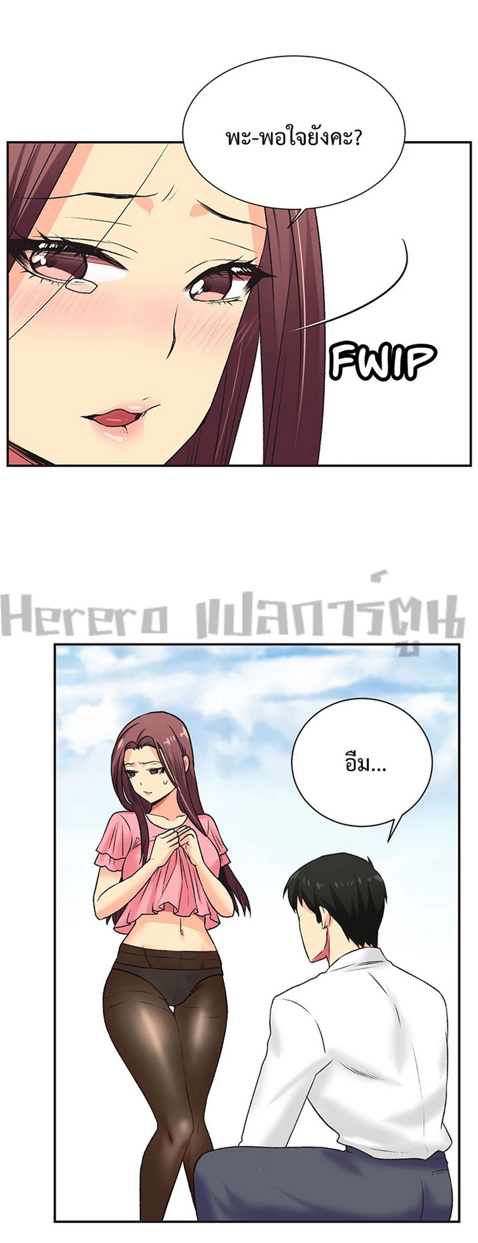 The Yes Girl – The Yes Girl – ตอนที่ 5 หน้า 27