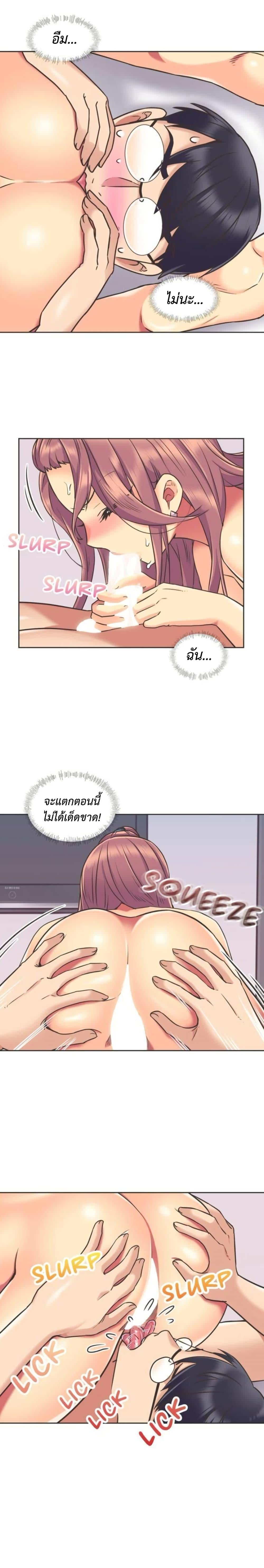 The Yes Girl – The Yes Girl – ตอนที่ 50 หน้า 4