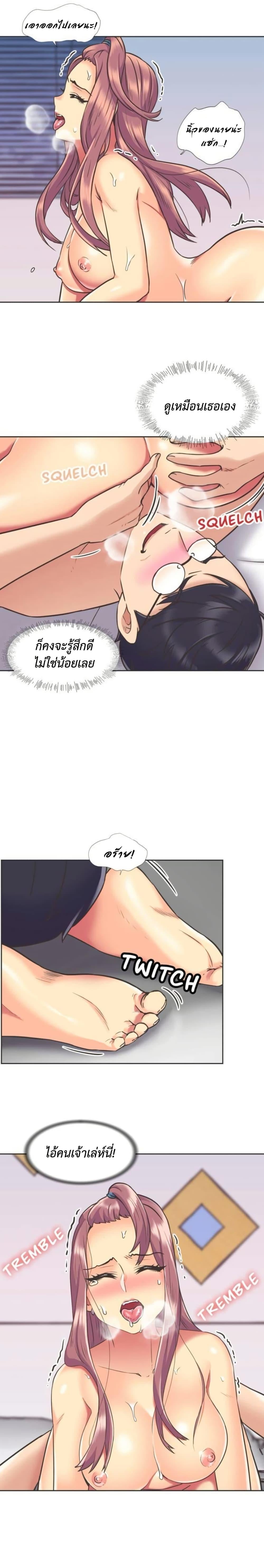 The Yes Girl – The Yes Girl – ตอนที่ 50 หน้า 6