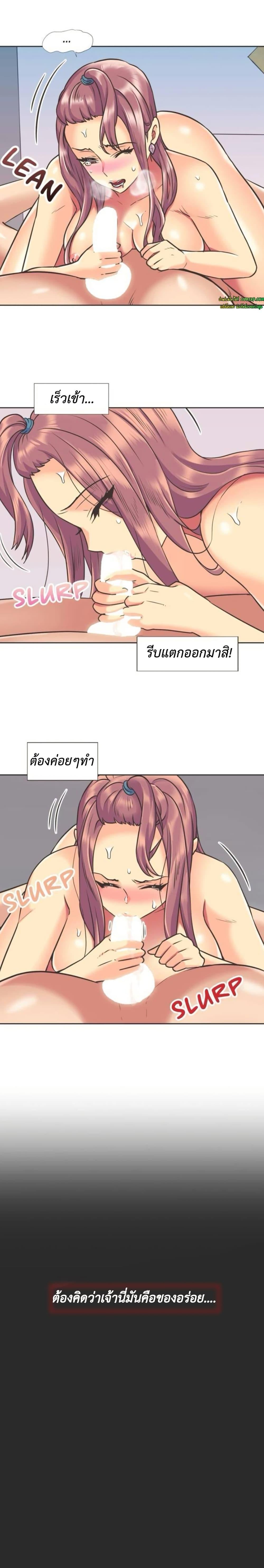 The Yes Girl – The Yes Girl – ตอนที่ 50 หน้า 7