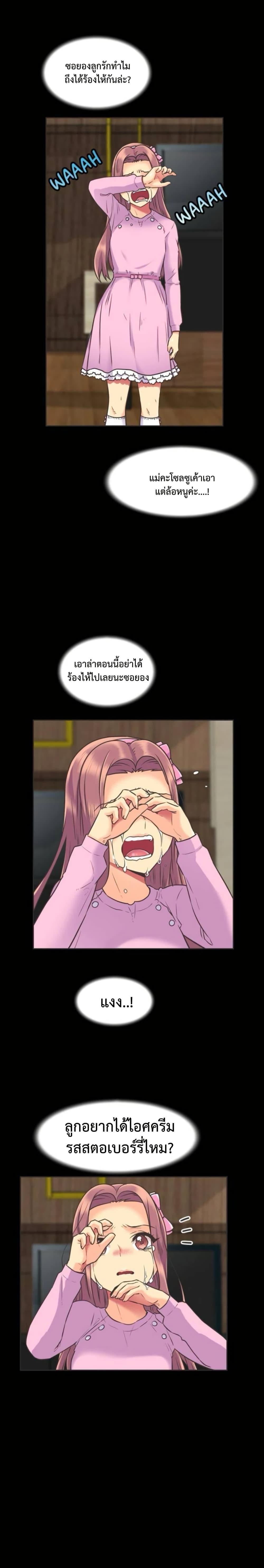 The Yes Girl – The Yes Girl – ตอนที่ 50 หน้า 8