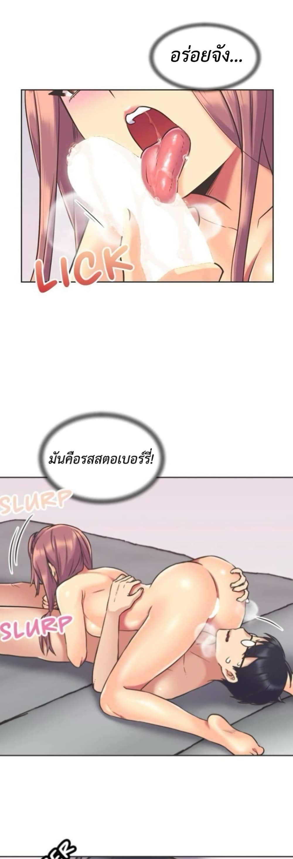 The Yes Girl – The Yes Girl – ตอนที่ 51 หน้า 1