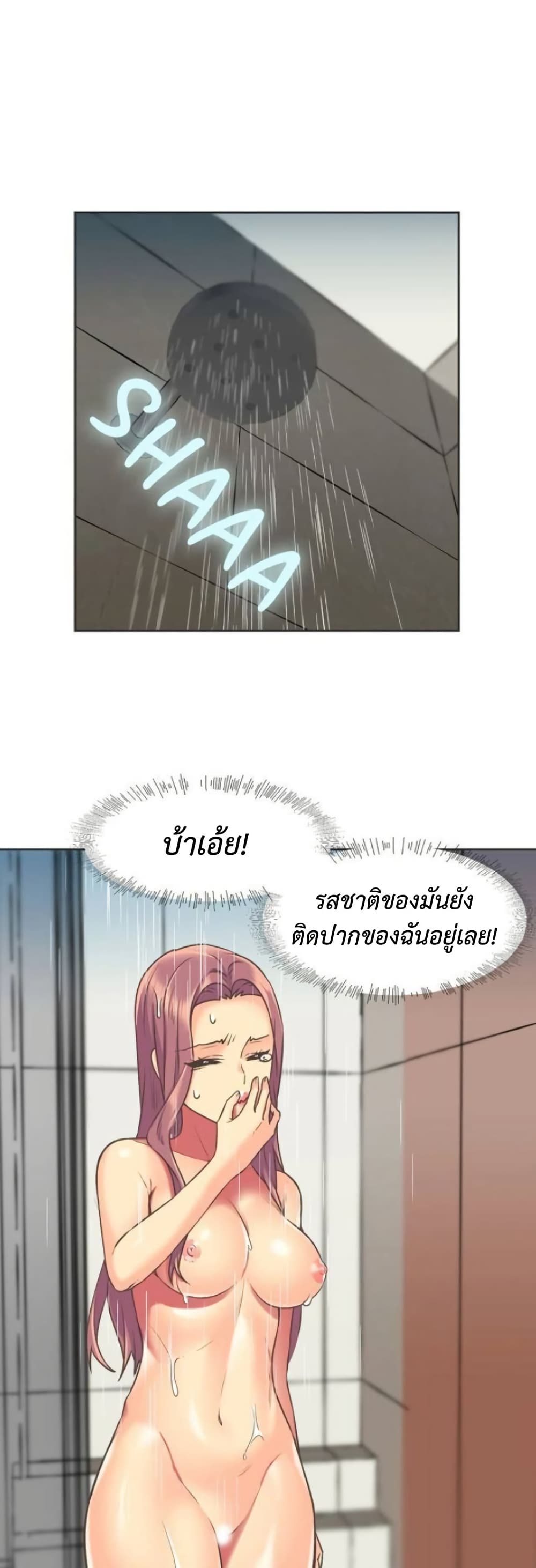 The Yes Girl – The Yes Girl – ตอนที่ 51 หน้า 10