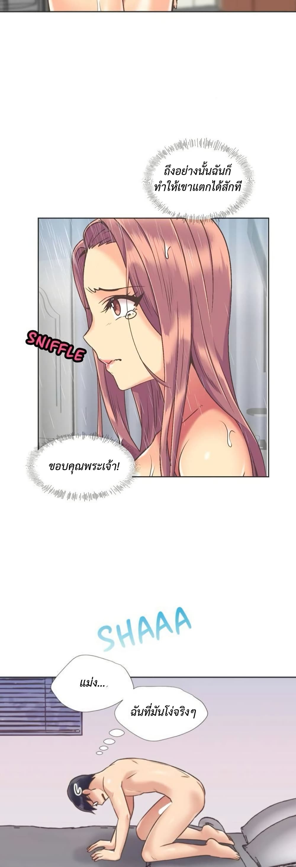 The Yes Girl – The Yes Girl – ตอนที่ 51 หน้า 11