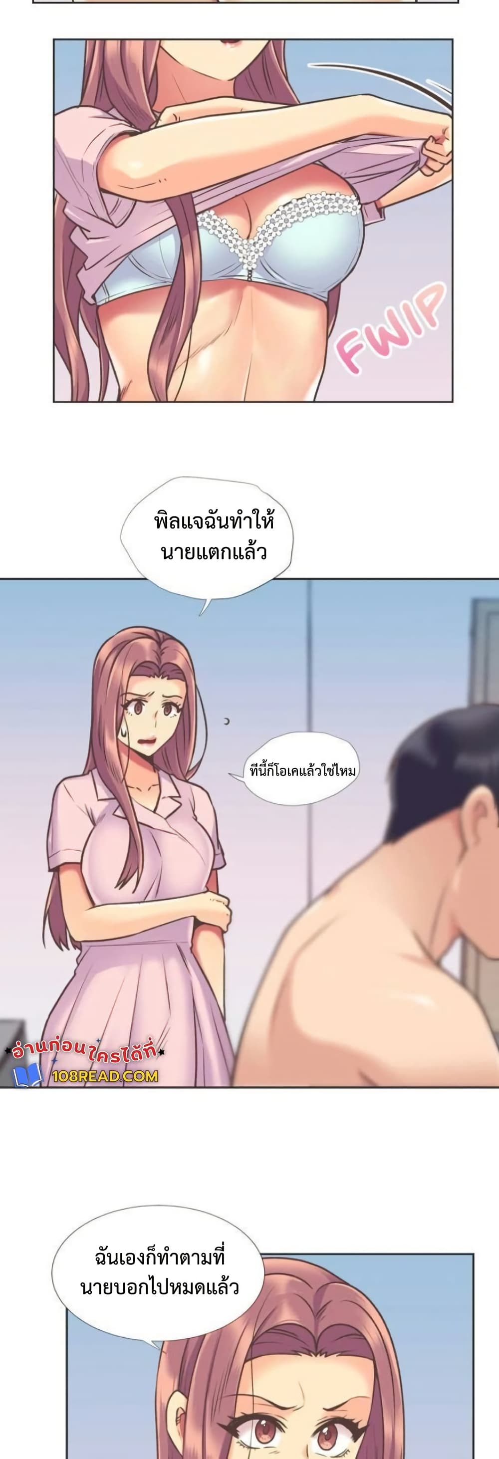 The Yes Girl – The Yes Girl – ตอนที่ 51 หน้า 21