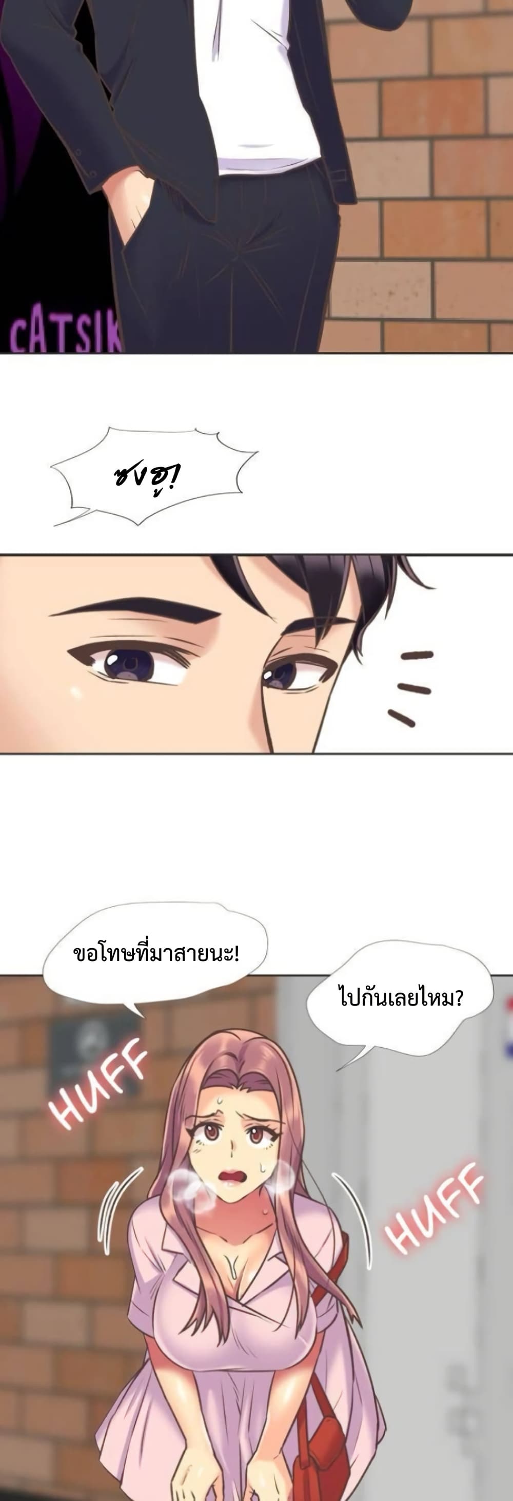 The Yes Girl – The Yes Girl – ตอนที่ 51 หน้า 25