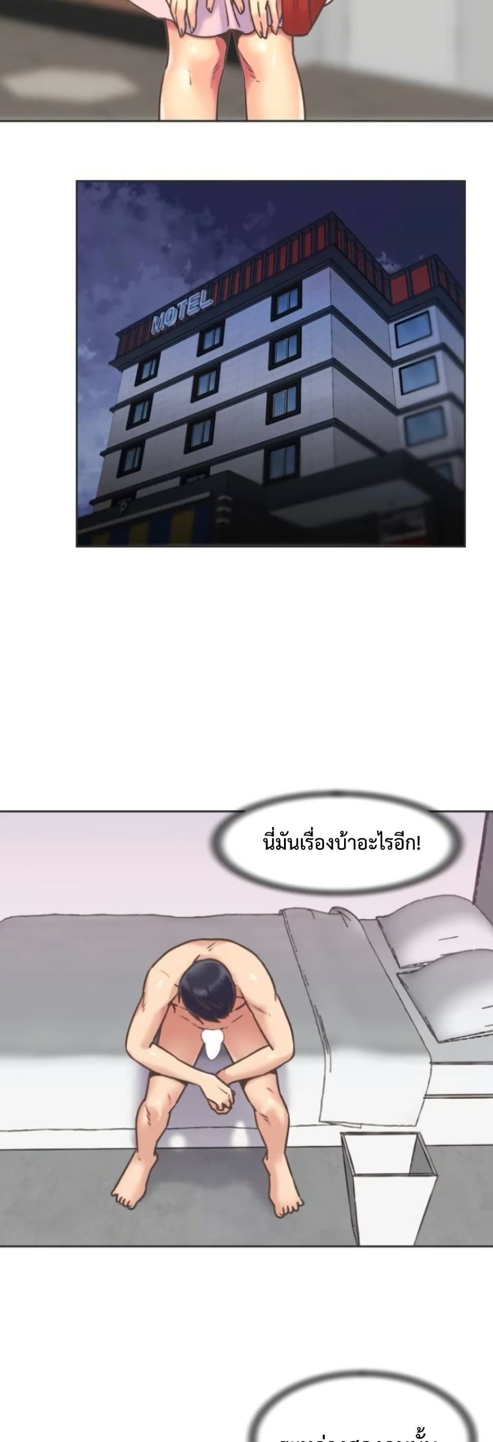 The Yes Girl – The Yes Girl – ตอนที่ 51 หน้า 26