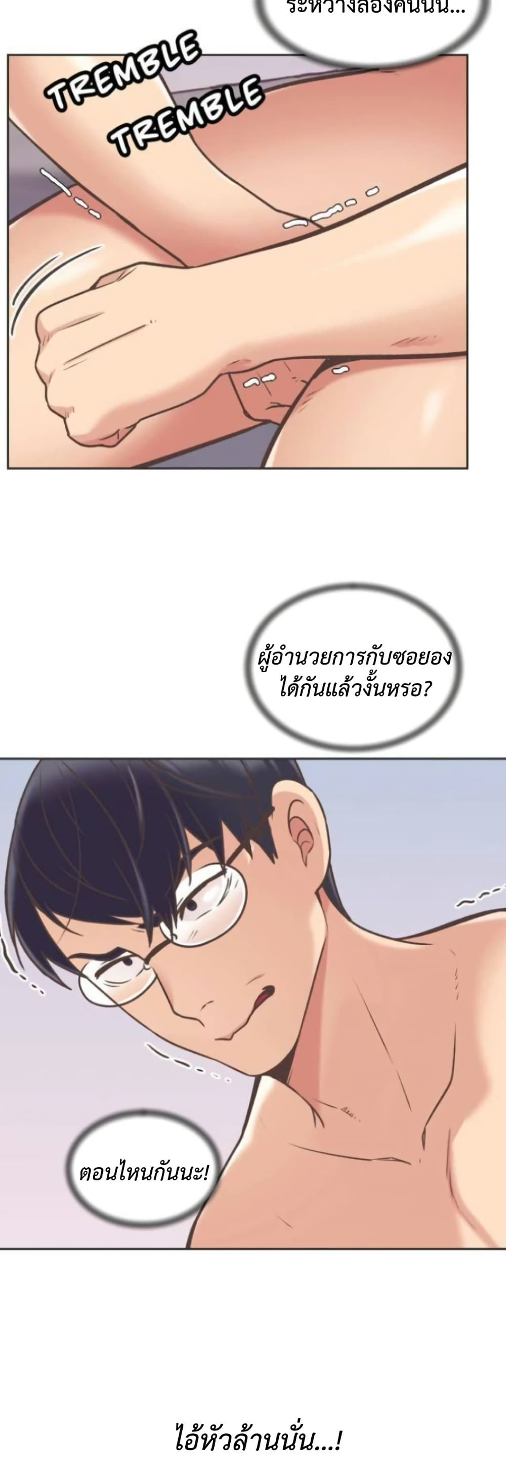 The Yes Girl – The Yes Girl – ตอนที่ 51 หน้า 27