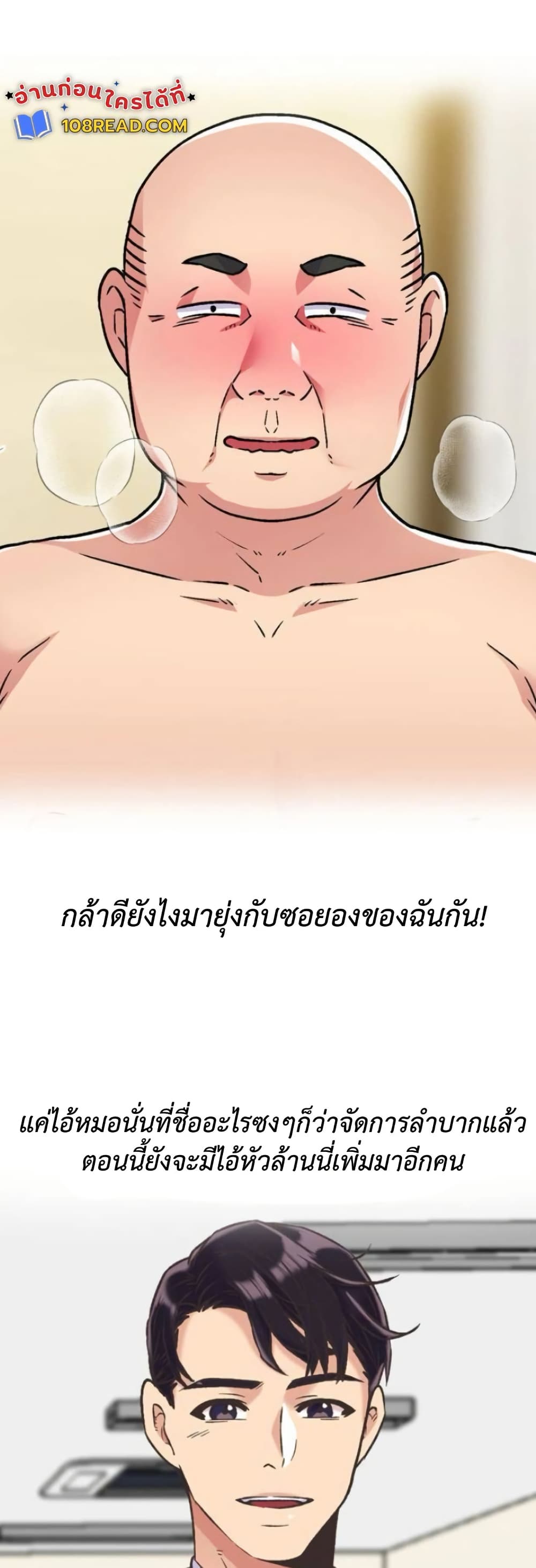 The Yes Girl – The Yes Girl – ตอนที่ 51 หน้า 28