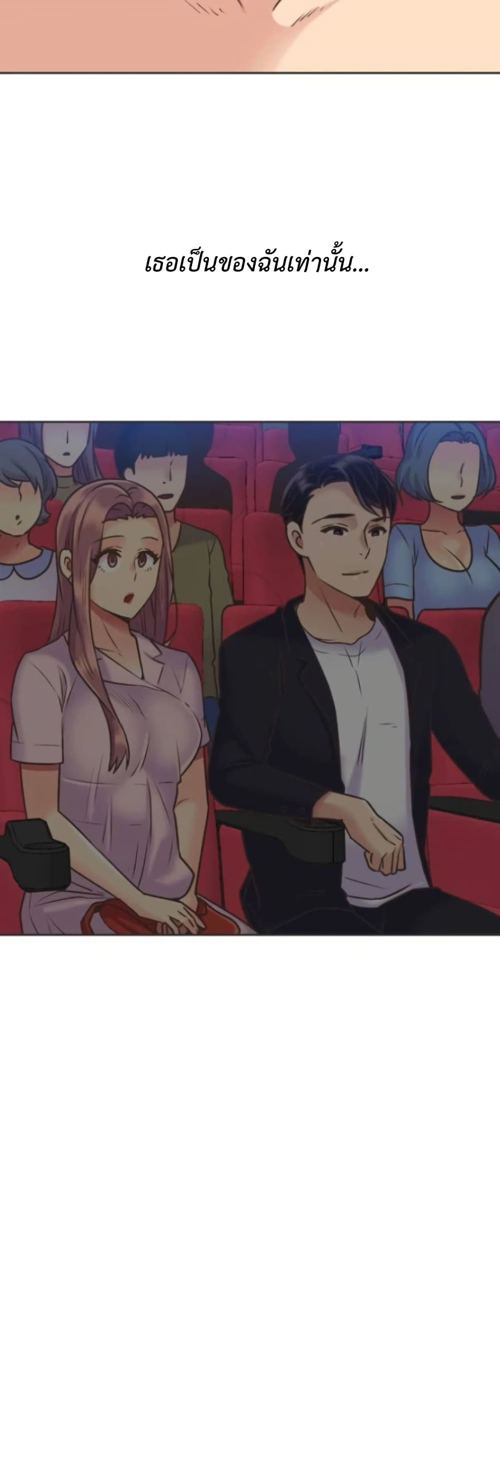 The Yes Girl – The Yes Girl – ตอนที่ 51 หน้า 30