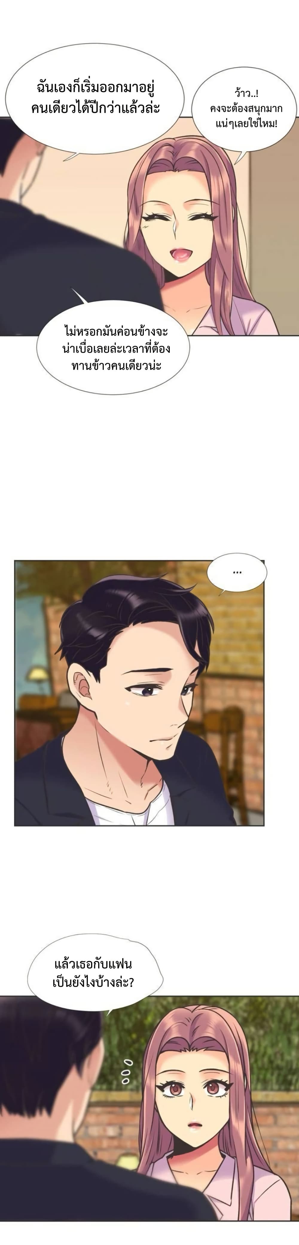 The Yes Girl – The Yes Girl – ตอนที่ 52 หน้า 2