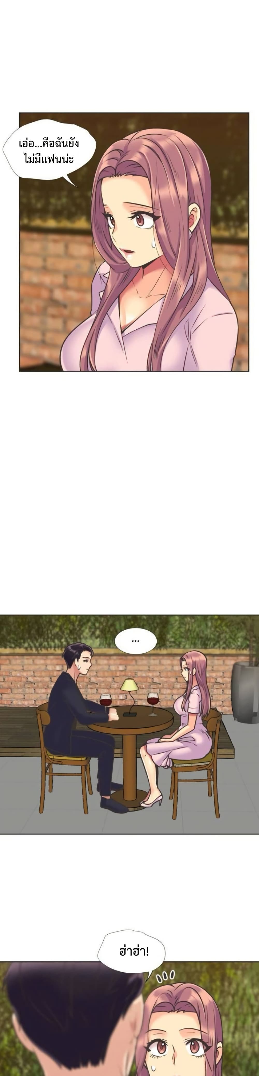 The Yes Girl – The Yes Girl – ตอนที่ 52 หน้า 3