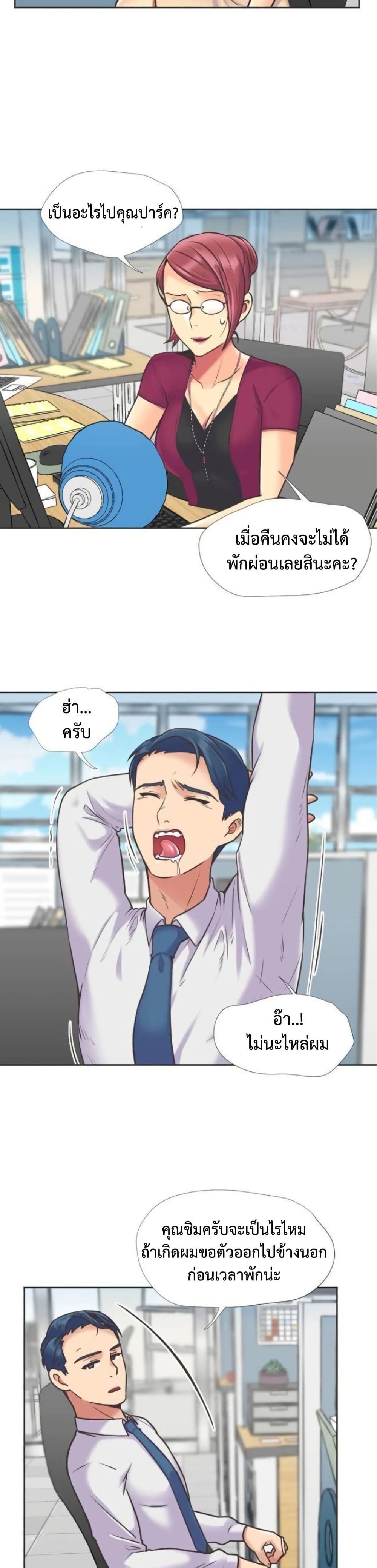 The Yes Girl – The Yes Girl – ตอนที่ 52 หน้า 7