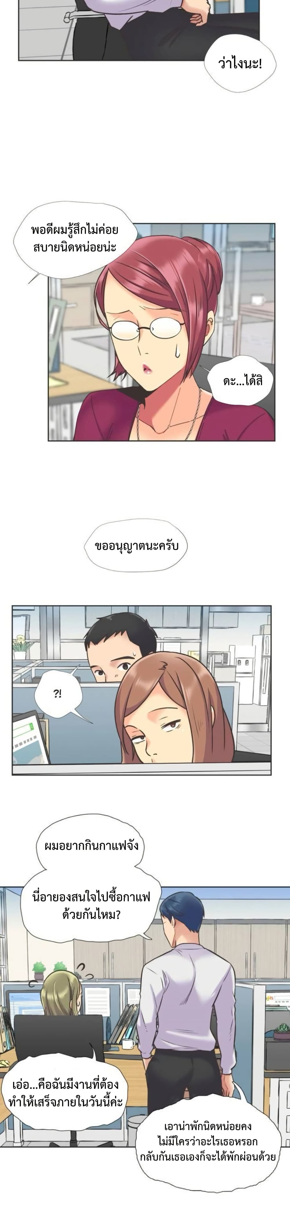 The Yes Girl – The Yes Girl – ตอนที่ 52 หน้า 8