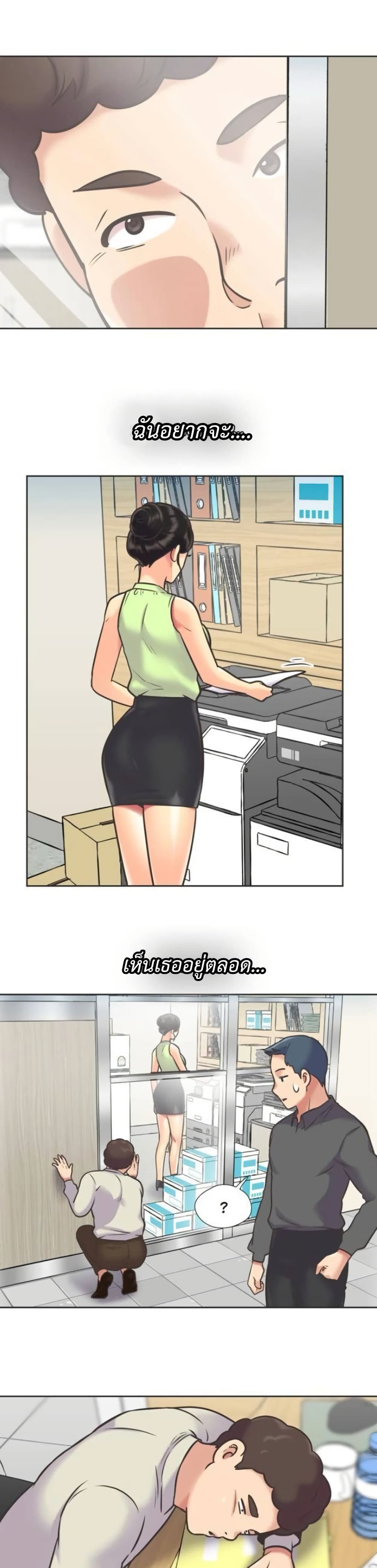 The Yes Girl – The Yes Girl – ตอนที่ 52 หน้า 11