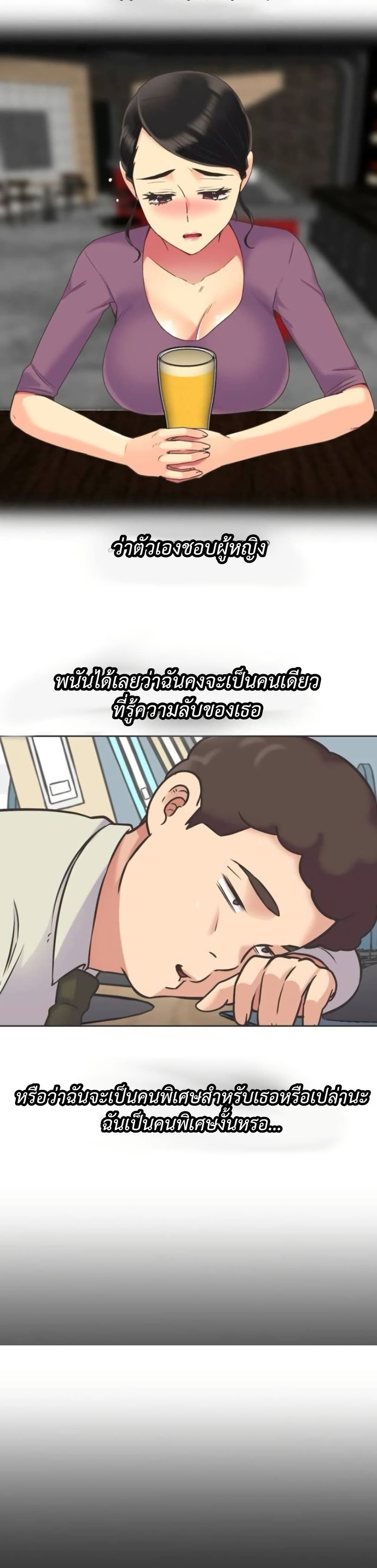 The Yes Girl – The Yes Girl – ตอนที่ 52 หน้า 13