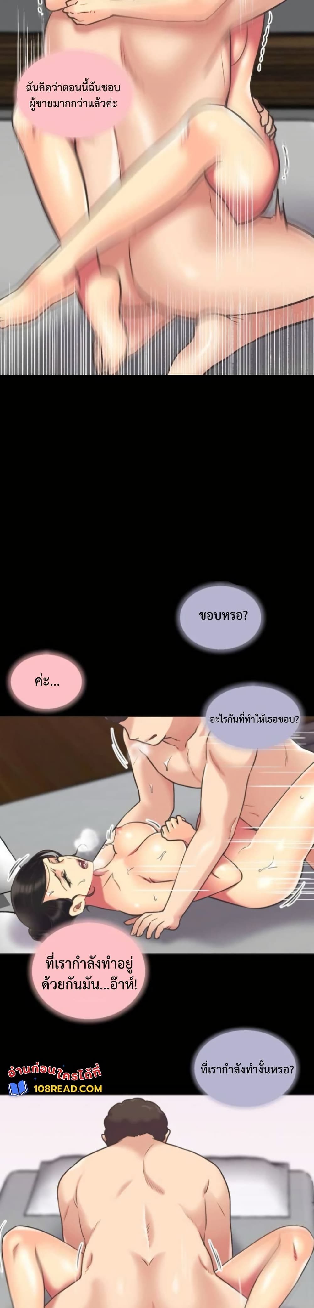 The Yes Girl – The Yes Girl – ตอนที่ 52 หน้า 15